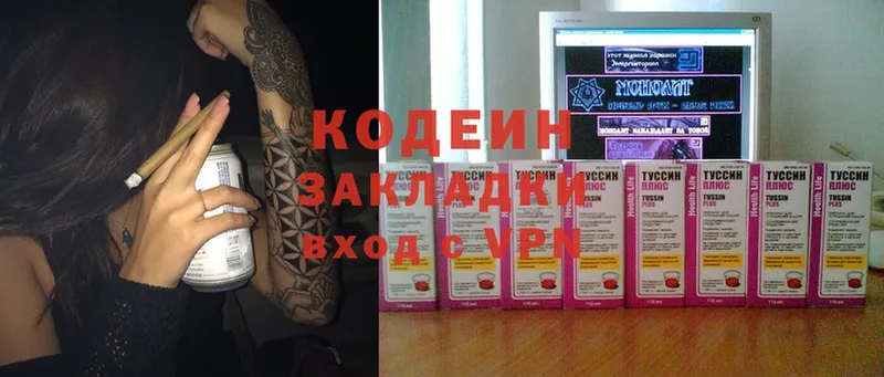 Кодеиновый сироп Lean Purple Drank  купить наркотики цена  Алдан 