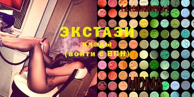 Ecstasy таблы  закладка  Алдан 