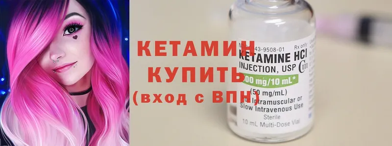 закладки  Алдан  kraken   Кетамин ketamine 